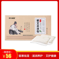 蕲珍宜草 艾叶养生型沐足泡脚粉600g（20g*30包）足浴粉 泡脚 驱寒祛湿暖宫失眠艾叶草痛经中医配方
