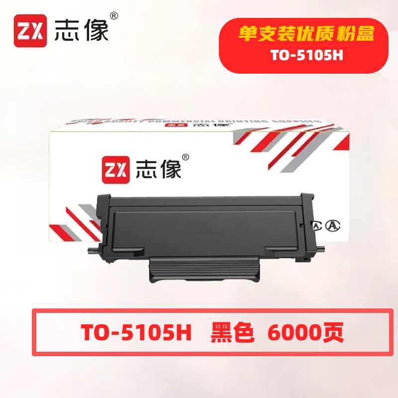 志像 TO-5105H 打印量3000页 适用PANTUM BP5105DN BM5105ADN 粉盒 (计价单位:只) 黑色高清大图
