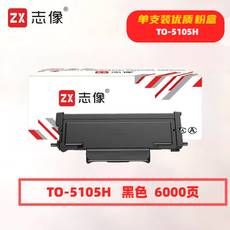 志像 TO-5105H 打印量3000页 适用PANTUM BP5105DN BM5105ADN 粉盒 (计价单位:只) 黑色