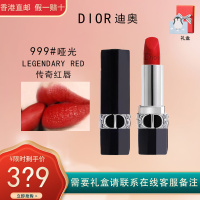 Dior迪奥口红999#哑光版 烈艳蓝金魅惑粉漾闪亮女士丰唇唇膏 淡化唇色保湿防冻裂 3.5g