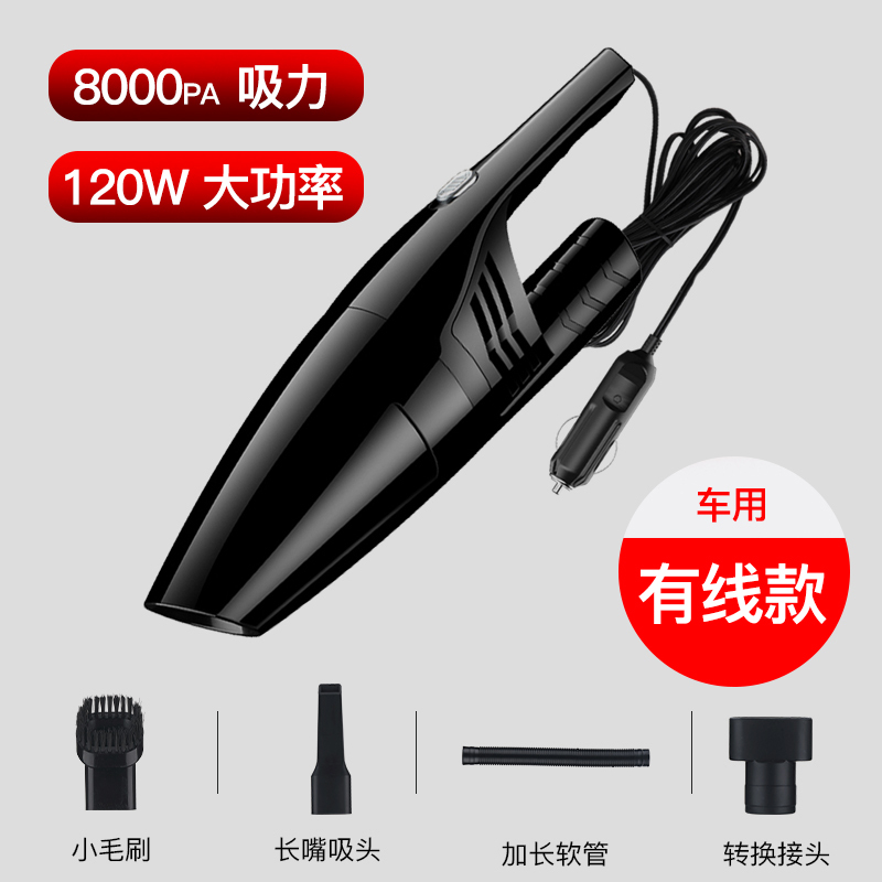 [8000Pa吸力]车用有线款★丰富配件 车载吸尘器车用无线充电汽车内家用小型手持大吸力小型大功率强力