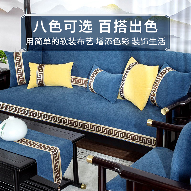 添福运 中式四季沙发垫套装沙发套罩巾套装坐垫子巾春夏季坐垫子防滑红木沙发垫子新中式雪尼尔沙发垫123组合沙发贵妃可定制高清大图