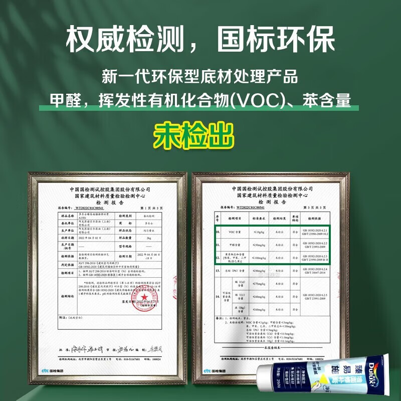 多乐士臻易施补墙膏墙面修补膏墙面裂缝修补膏耐水腻子粉膏墙面裂缝修复翻新净味补墙漆白色两支装