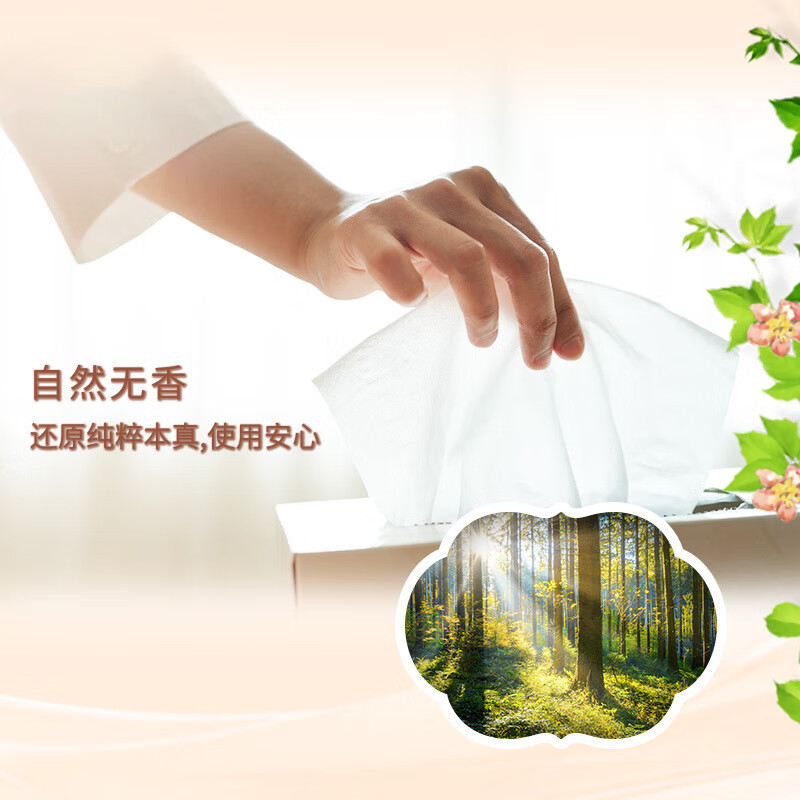 清风 抽纸100抽3层加厚欧院系列家用软抽 4包(散装 )高清大图