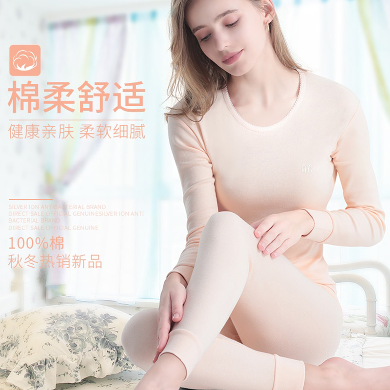 恒源祥美体女士纯棉毛衫秋衣抗菌单件上衣打底薄款保暖内衣秋冬季高清大图