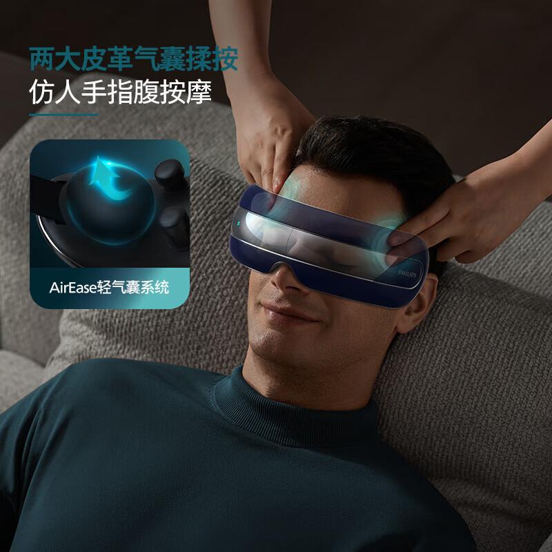 飞利浦(PHILIPS)眼部按摩仪 EMS脉冲气囊点振热敷多功能眼部疲劳按摩器 成人护眼仪可视按摩眼罩 伴手礼实用礼物高清大图