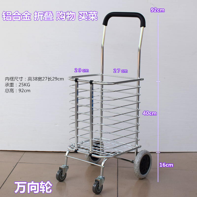 家用购物车爬楼买菜车购物车便携拉杆手拉车可折叠小推车拖车 三维工匠 4轮款(铝合金材质)+布袋家用拖车