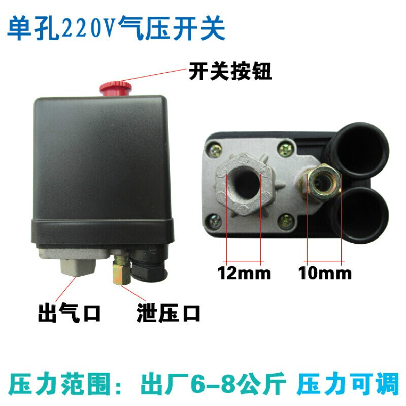 汐岩空压机配件卧式压力开关自动气压开关打气泵空气压缩机控制器 普通单孔220V高清大图