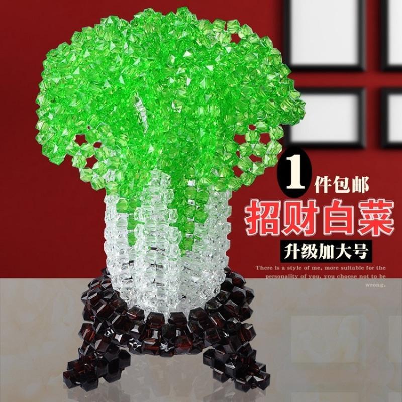 大号白菜底座果冻翠绿diy摆件编织散珠水晶手工串珠白菜材料包制作