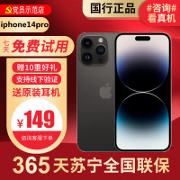 [99新]Apple/苹果 iPhone 14pro 256G黑色 二手手机 二手苹果 14Pro iPhone14