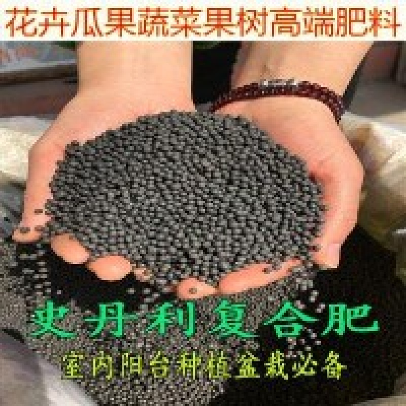 史丹利[1斤][2斤][5斤]复合肥 花卉瓜果蔬菜有机肥盆栽肥料 史丹利氮磷钾营养肥料追肥化肥花肥林肥果肥