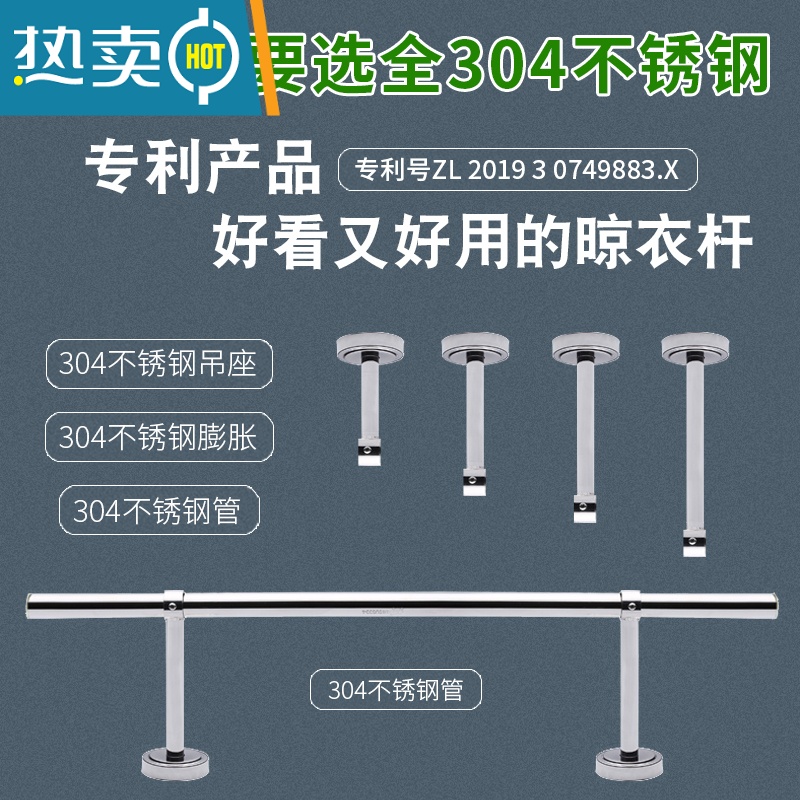 敬平304不锈钢固定式顶装阳台晾衣杆单杆晾衣架家用室内挂衣杆晒衣杆 (304款)25管长150+高15豪华加盖高清大图