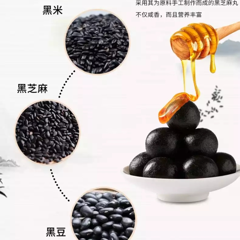 拍2发3 北京同仁堂 黄精黑芝麻丸养生即食九蒸九晒无蔗糖核桃桑葚球丸零食官方正品旗舰店高清大图