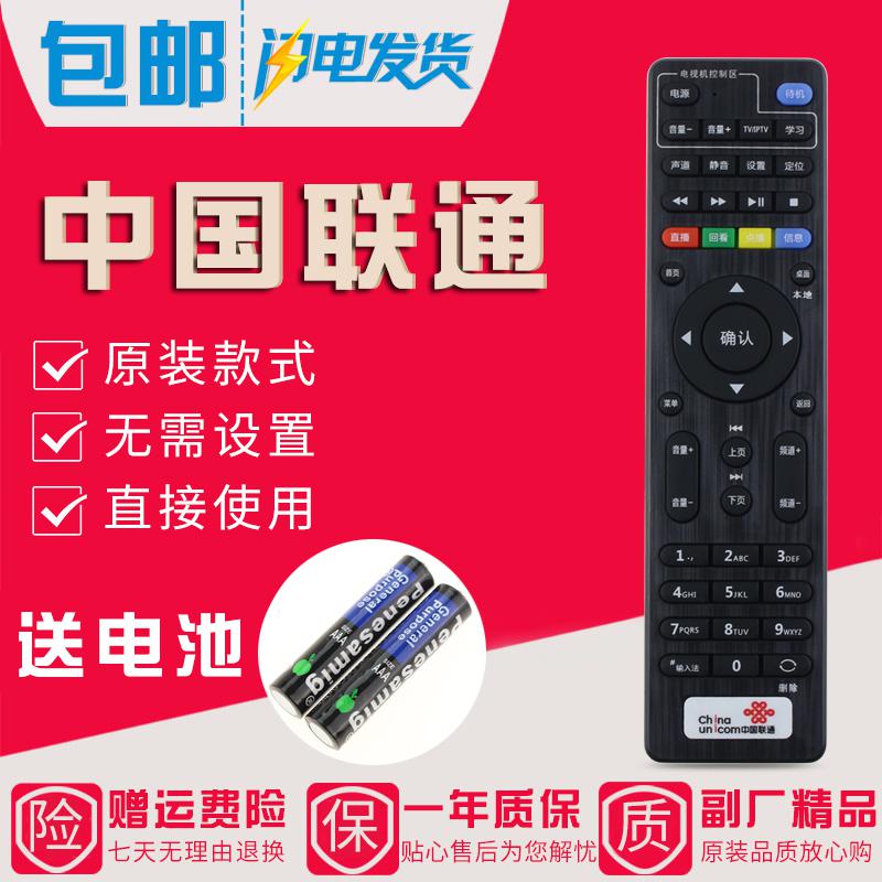 原装款中国联通海信IP108H IP106H网络机顶盒遥控器 直接使用高清大图
