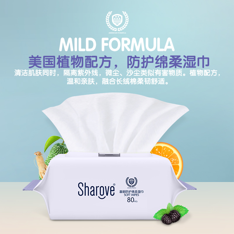 喜朗婴儿湿巾7大包x80抽带盖美国3.0进口配方融合全球科技智慧