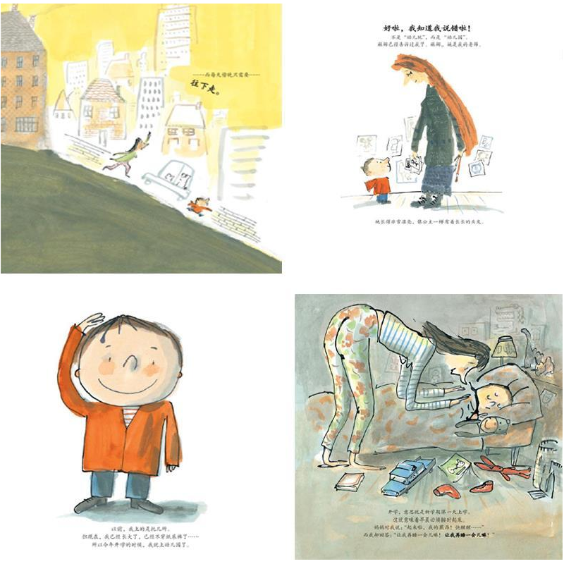 正版新书]我爱幼儿园(法)塞尔日·布洛克 著;张艳 译978753045932高清大图