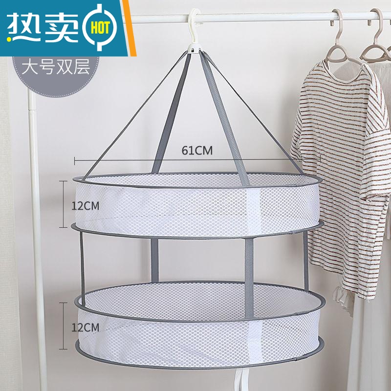 敬平晒衣篮晾衣网晾晒网衣服平铺的网兜家用晾袜子器毛衣专用晾衣架 双层-蜂窝网【大号】