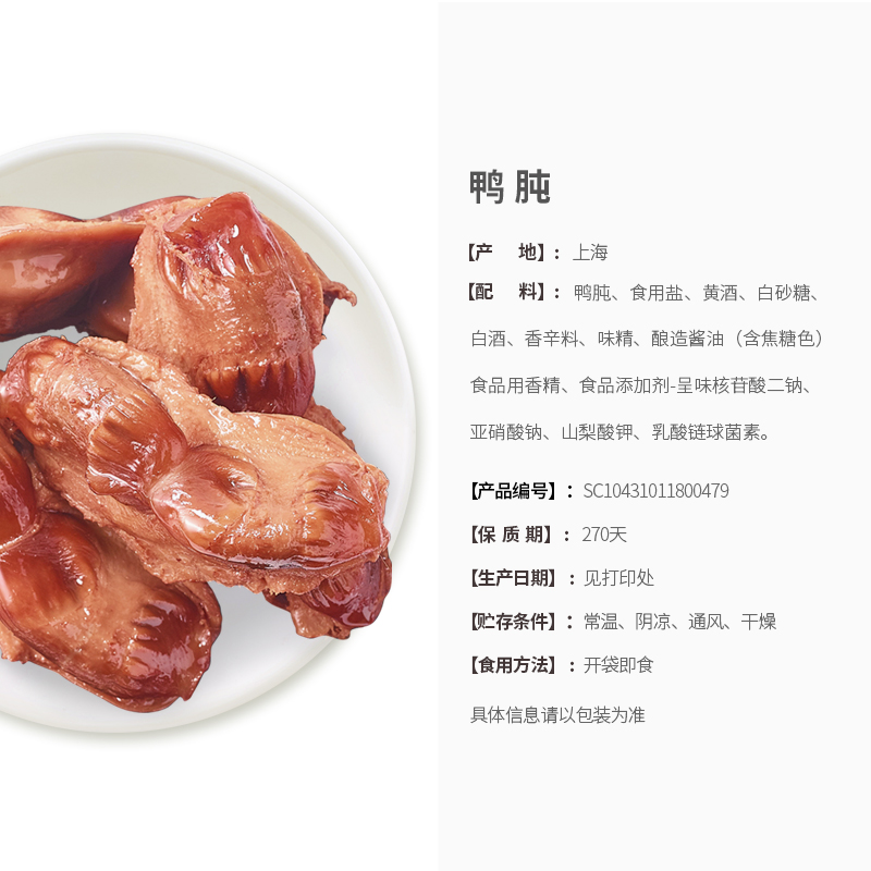 来伊份香辣鸭胗125g鸭肫肉干肉脯卤味鸭肉下酒菜夜宵熟食卤味香辣味独立包装 苏宁超市自营零食