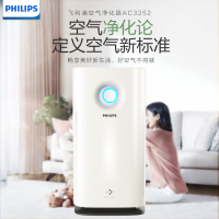 飞利浦(Philips)空气净化器 家用室内除甲醛净化二手烟雾霾99%除菌 AC3252