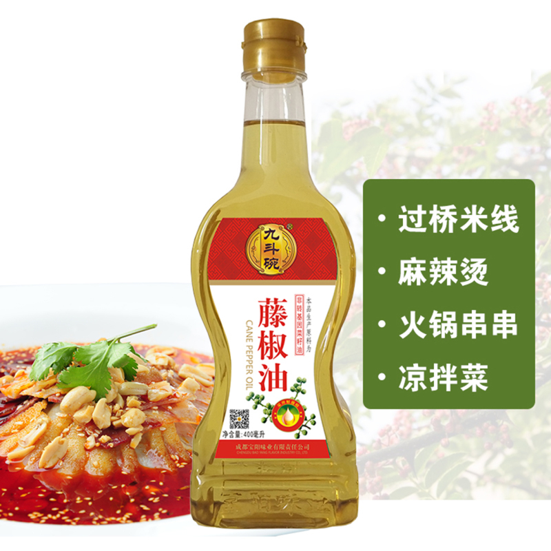九斗碗藤椒油400ml家用调味油凉拌油火锅调味油