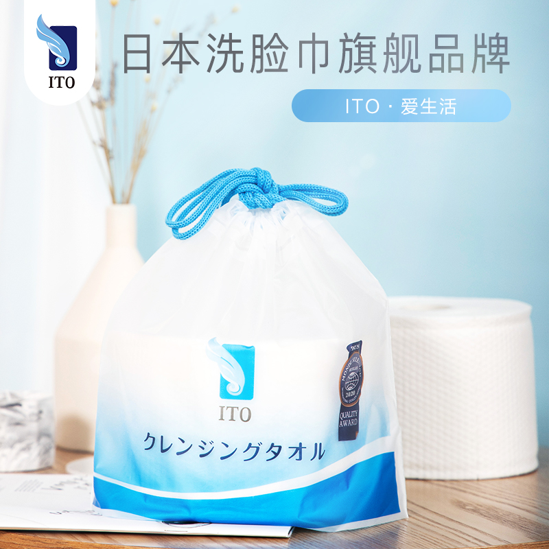 日本ITO洁面巾一次性毛巾洗脸巾棉柔巾加厚加大美容卸妆干湿两用250g/卷高清大图