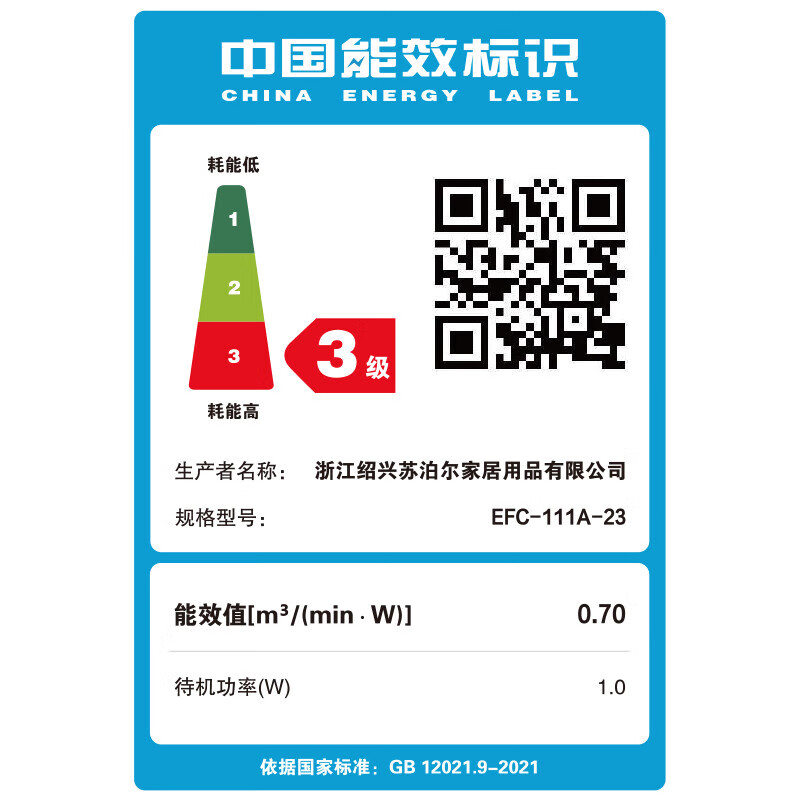 苏泊尔(SUPOR)空气循环扇电风扇家用大风力落地扇涡轮换气扇办公室宿舍立式轻音风扇 EFC-111A-23 机械款高清大图
