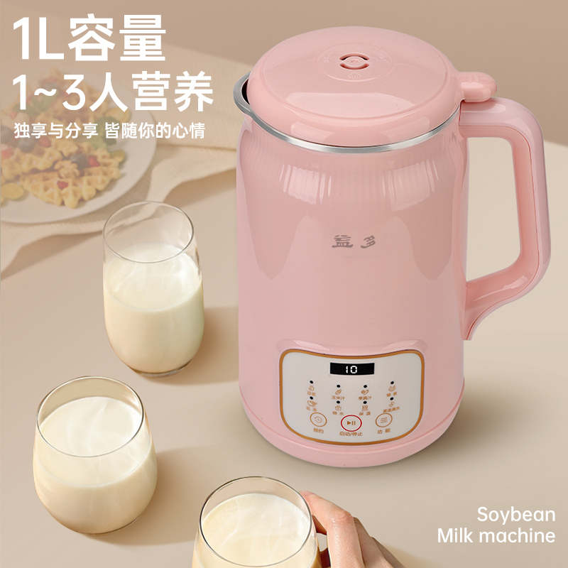 破壁机豆浆机家用全自动免煮破壁加热小型迷你免过滤轻音预约智能1升 D802气球粉