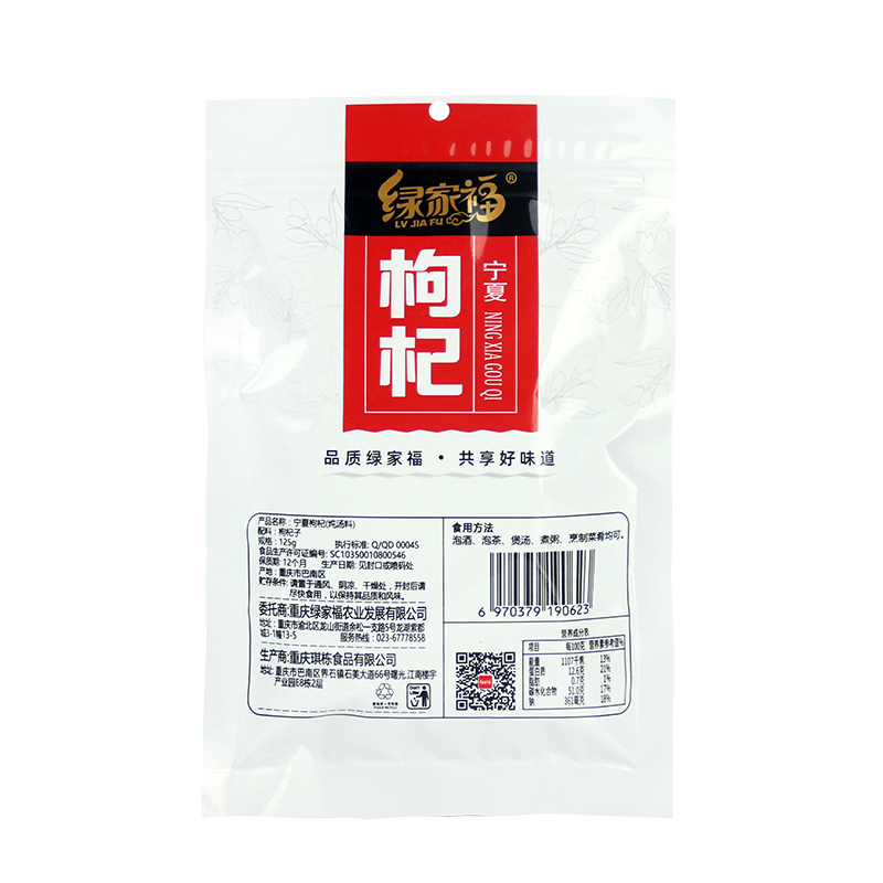 绿家福(LV JIA FU) 枸杞 125g