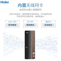 海尔(Haier)极光H7商用办公家用台式电脑主机(Intel i5-7400 8GB DDR4 1TB 正版WIN10 10L小机箱 双频WIFI蓝牙)