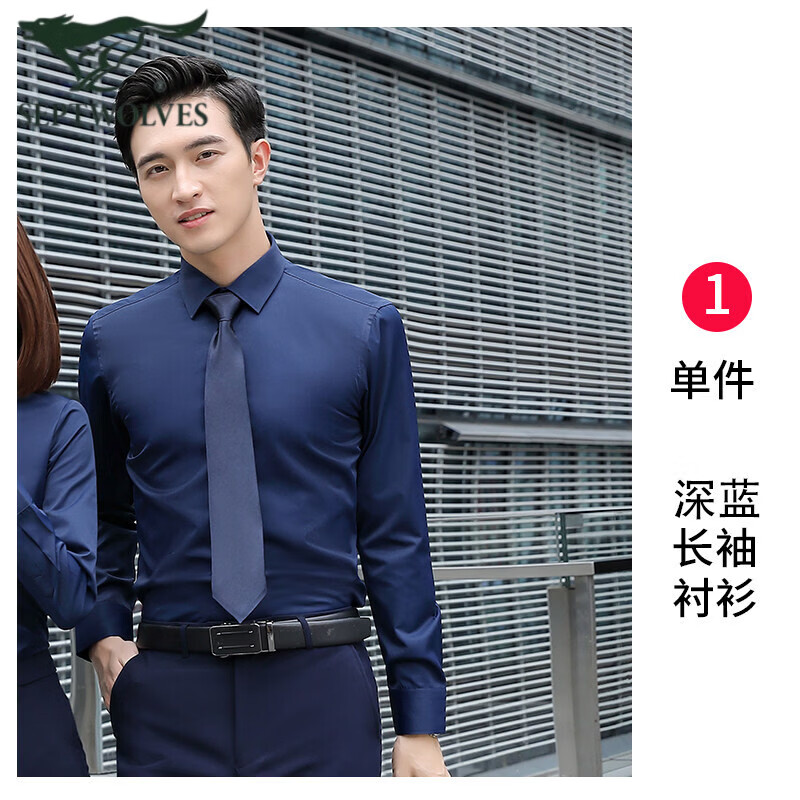 七匹狼 竹纤维男工作服夏季长袖职业装衬衫商务正装衬衣高清大图