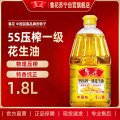鲁花 食用油 5S 物理压榨 压榨一级花生油1.8L