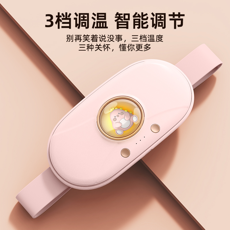 六竖 暖宫带N9 粉色高清大图