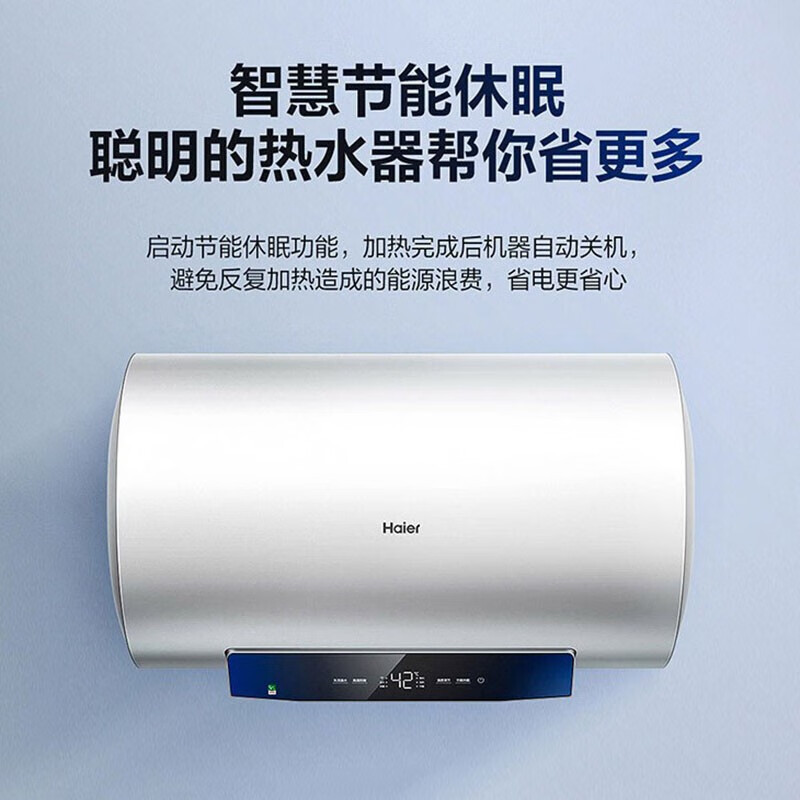 海尔(Haier)EC8001-MC3U1 3000W速热80L电热水器