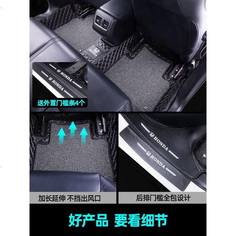 [补贴10%]适用于本田十代雅阁脚垫全包围专用360九半10代精英版汽车9.5混动图片