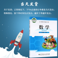 五年级下册数学书北师大版正版 北京师范大学出版社教材教科书数学五年级下册课本五年级数学书下册五年级数学书下册北大师版教材