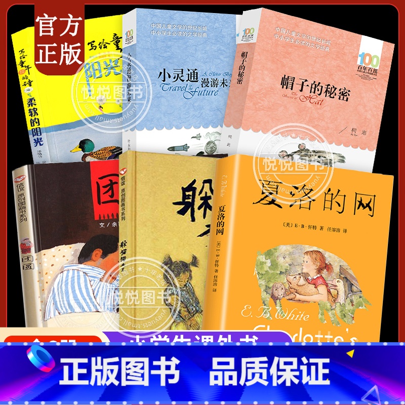 23、【全6册】三年级必读推荐书目 【正版】团圆绘本中秋节 新年春节一二三年级阅读课外书中国传统节日新年儿童故事非注音版