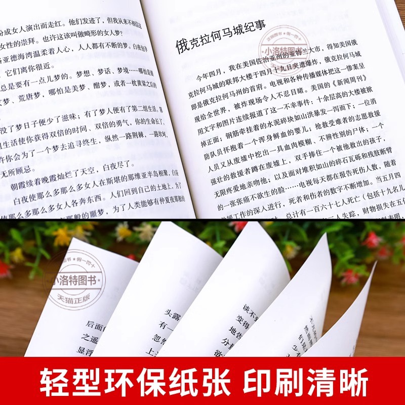 [官方正版]会走路的梦 [正版] 会走路的梦 铁凝散文集文学作品集现代小说书高等教育人民文学出版社青少年小学生五六七高清大图