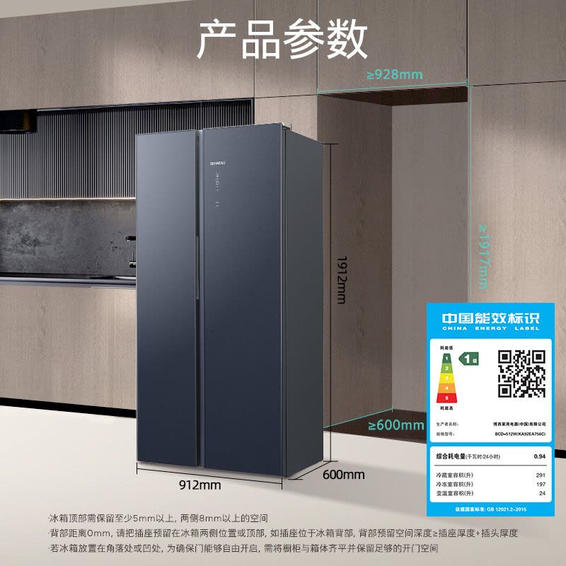 西门子(SIEMENS)超薄平嵌512L对开门冰箱一级能效三档变温空间湖蕴蓝以旧换新KA92EA756C图片