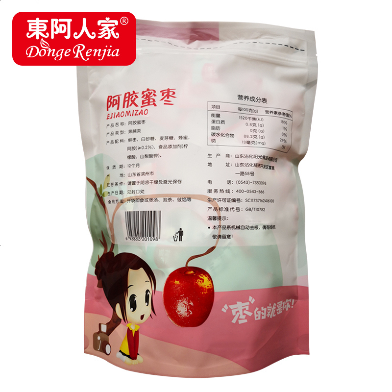 阿胶枣蜜枣大红枣子小装蜜饯食