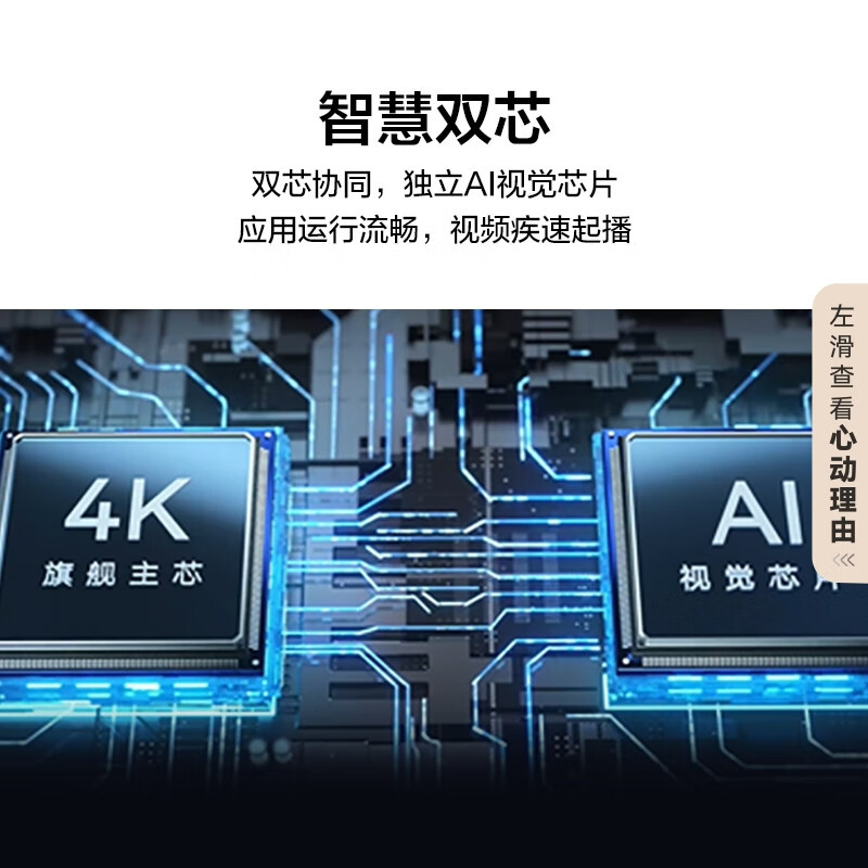 华为Vision智慧屏 3 75英寸 New 4K超清全面屏 240Hz鸿鹄画质 AI摄像头智能护眼电视HD7XARIN