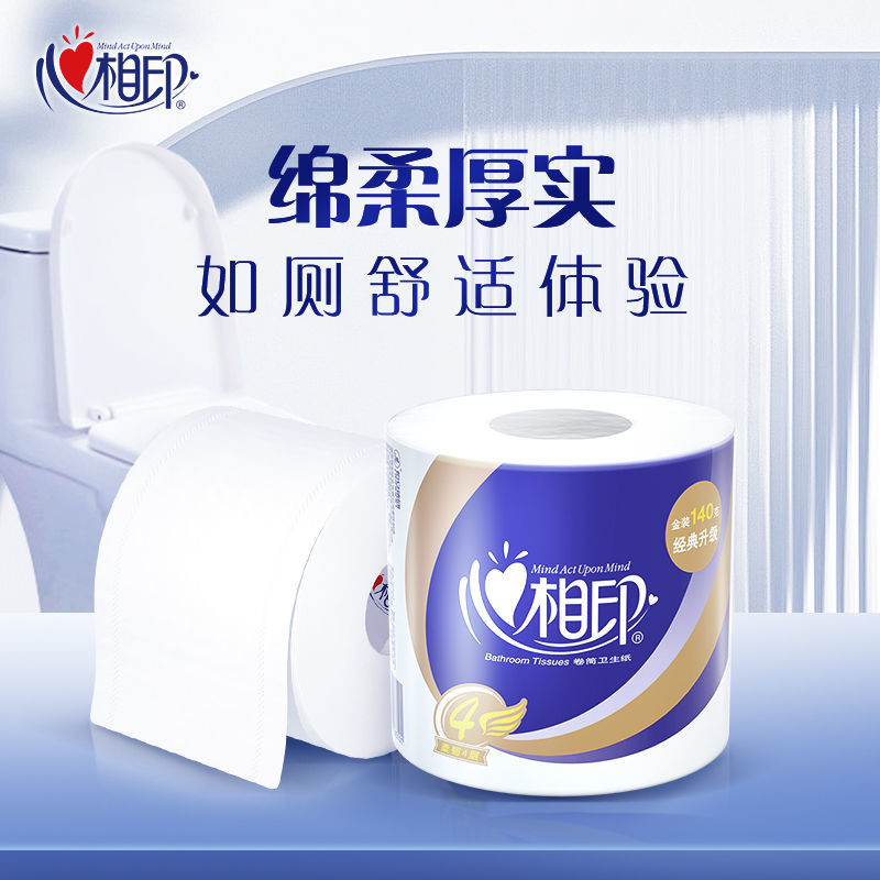 心相印卷纸心柔系列4层有芯卫生卷纸有心卷纸卷筒纸整箱厕纸高清大图
