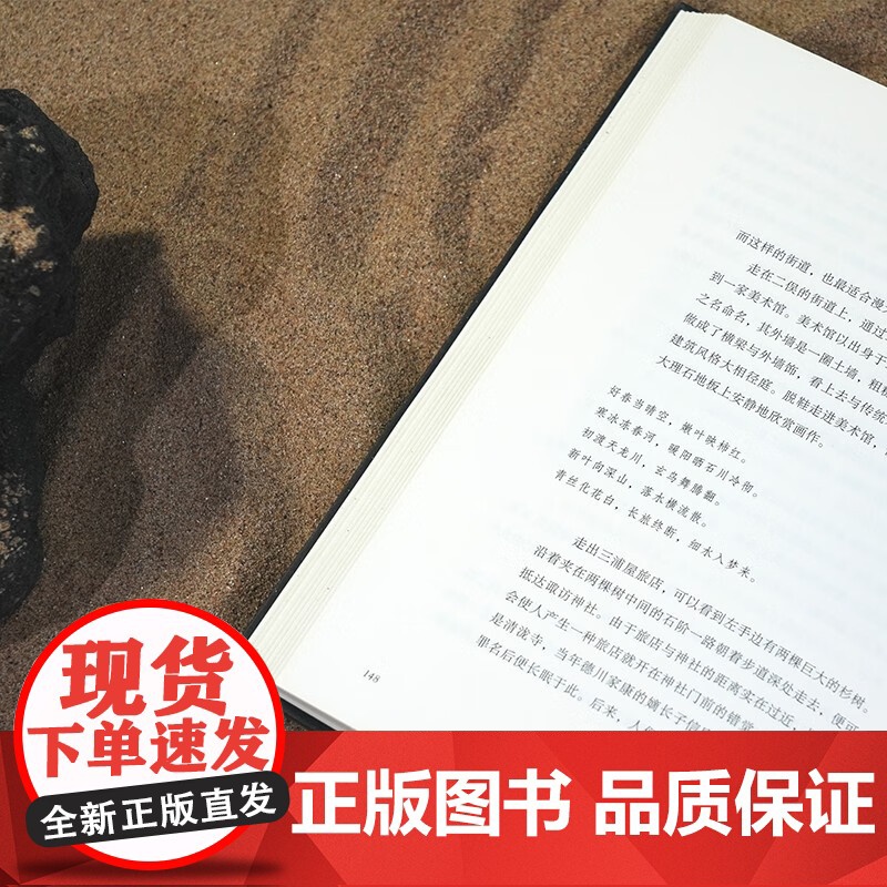 [央视网]漫步在山头火之路 山本昌男和味冈伸太郎时隔六十年重走日本种田山头火生前最后一次流浪之旅DW高清大图