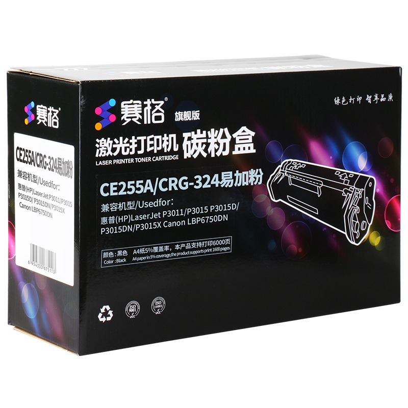赛格旗舰版CE255A/CRG-324硒鼓 易加适用HP55A硒鼓 P3011 P3016 P3015 6750黑色