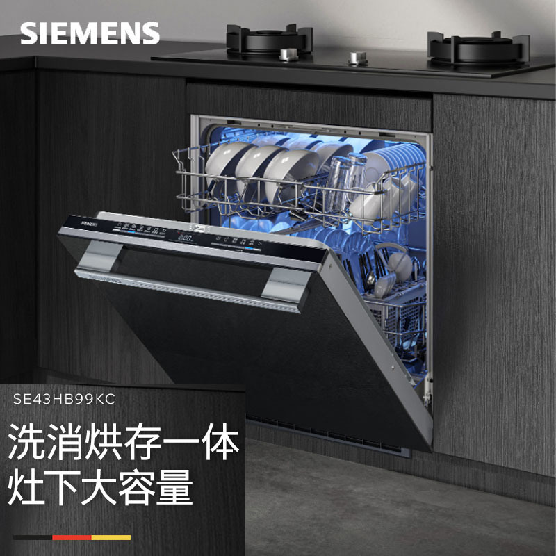 [超感舱]西门子 SE43HB99KC 灶下安装嵌入式洗12套全自动小型蒸饭柜高清大图