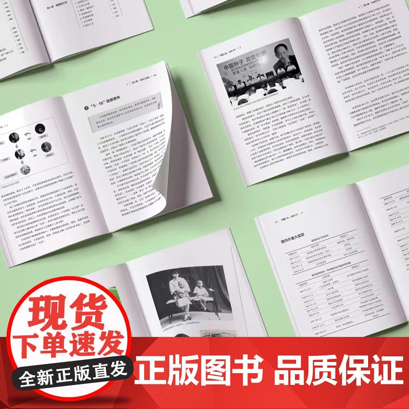 梦圆大地袁隆平传姚昆仑精装杂交水稻之父袁隆平自传袁隆平传记书人物传记书籍走遍中国 中国地图出版社正版高清大图