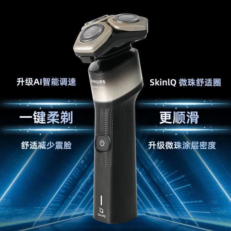 飞利浦 XQ523 电动剃须刀 全新5系蜂巢X系列电动刮胡刀 肌能舒缓科技 生日礼物送老公送男友 高效净剃高清大图