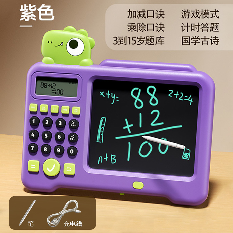 儿童恐龙口算画板写字可消除数学绘画玩具擦写计算器圣诞礼物3750高清大图