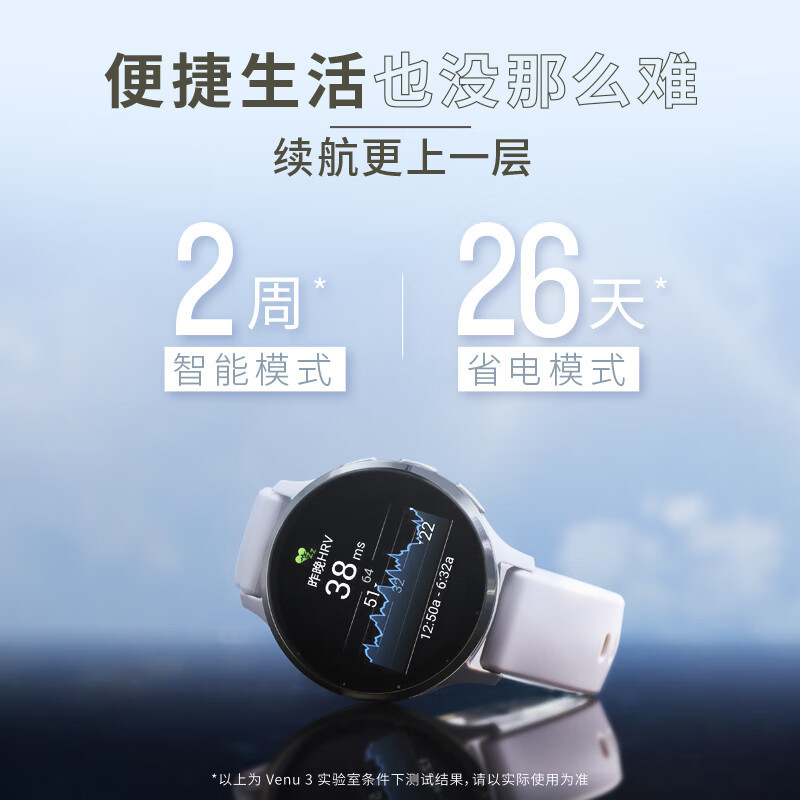 佳明(GARMIN)Venu 3S 星光白心率脉搏血氧跑步骑行游泳健身时尚运动手表