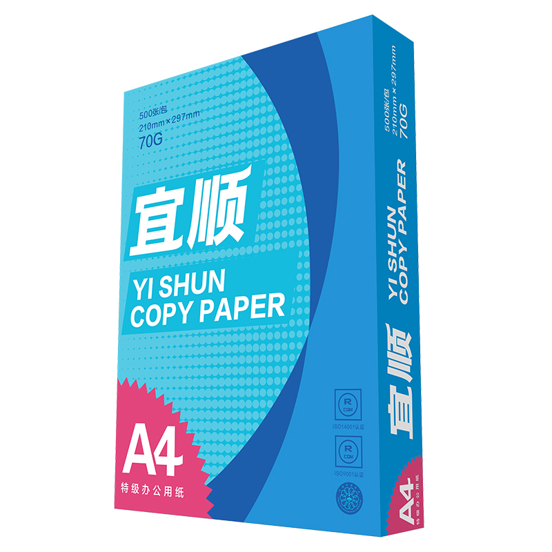 宜顺复印纸70g a4打印纸 高档进口办公用纸 双面打印白纸 500张/包 单包