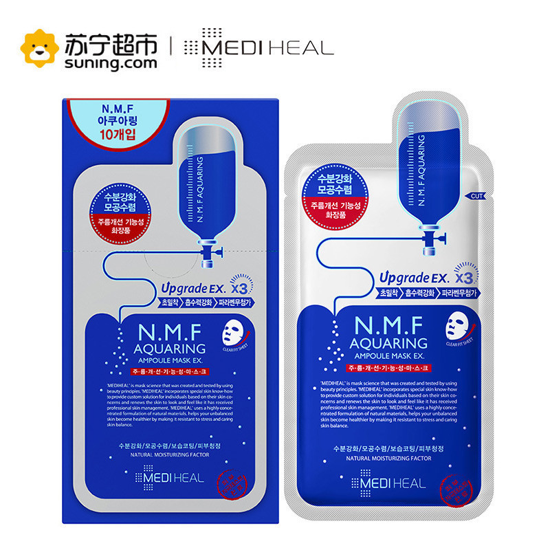 美迪惠尔水润保湿面膜(升级版) 27ml*10片